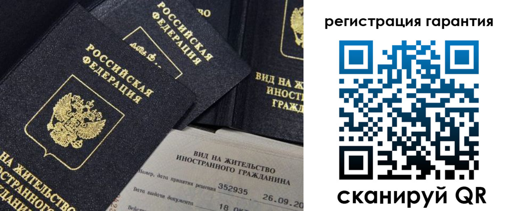 временная регистрация законно в Ужуре