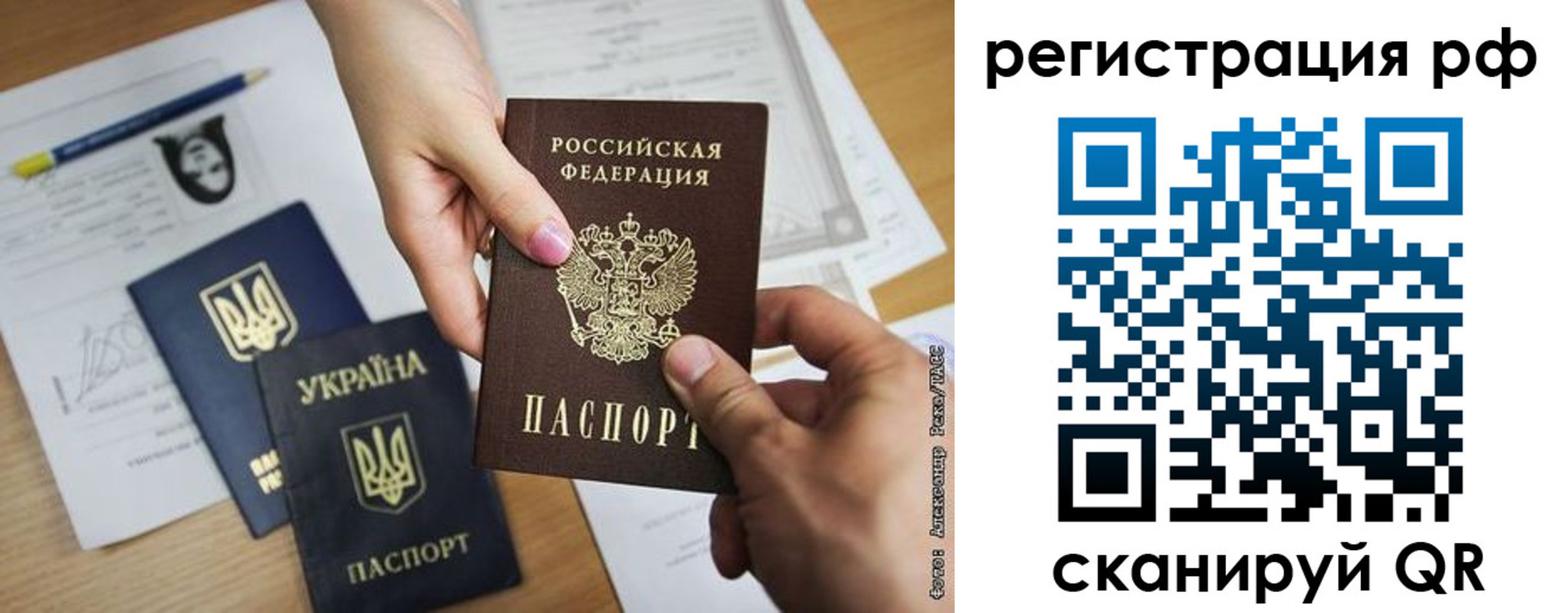 прописка 2025 в Ужуре