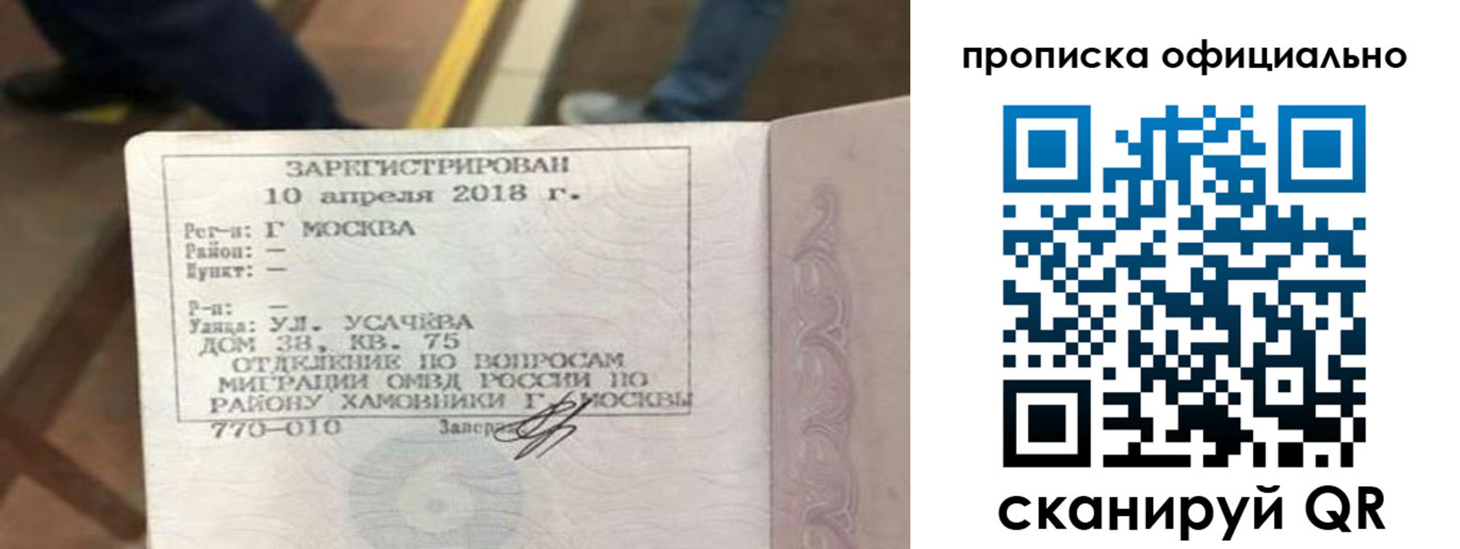 временная регистрация для всех в Ужуре