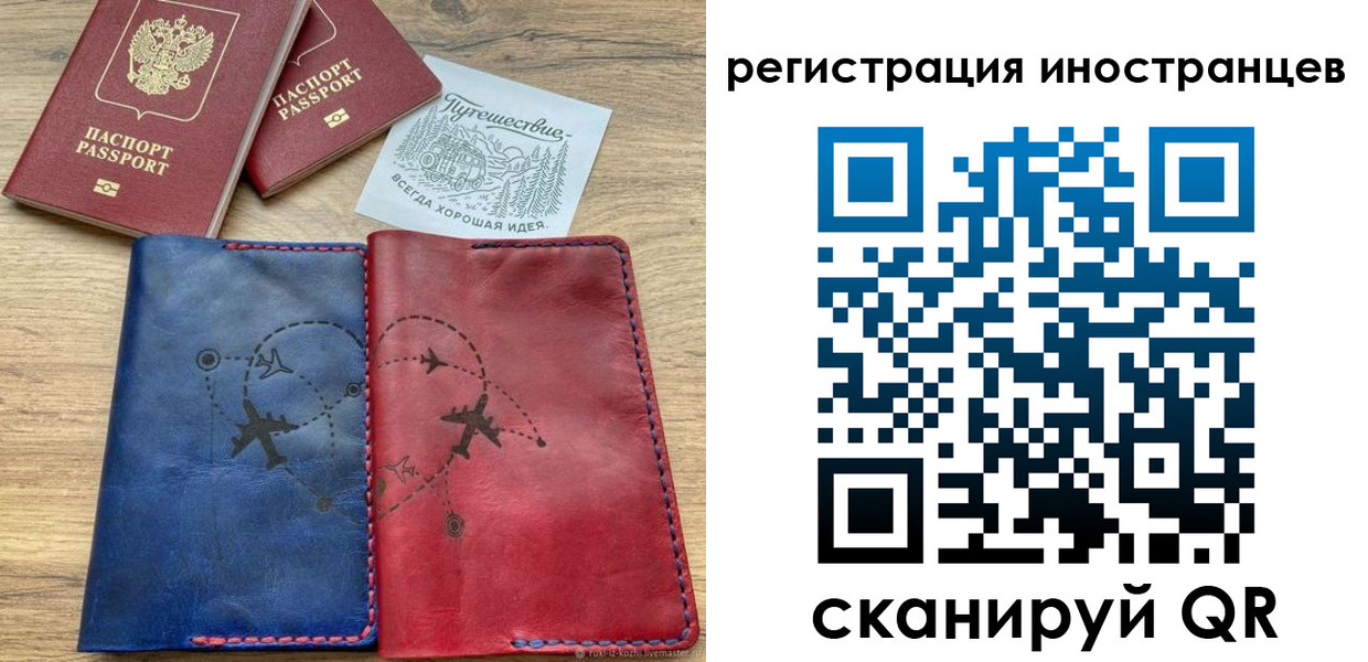временная регистрация для всех в Ужуре